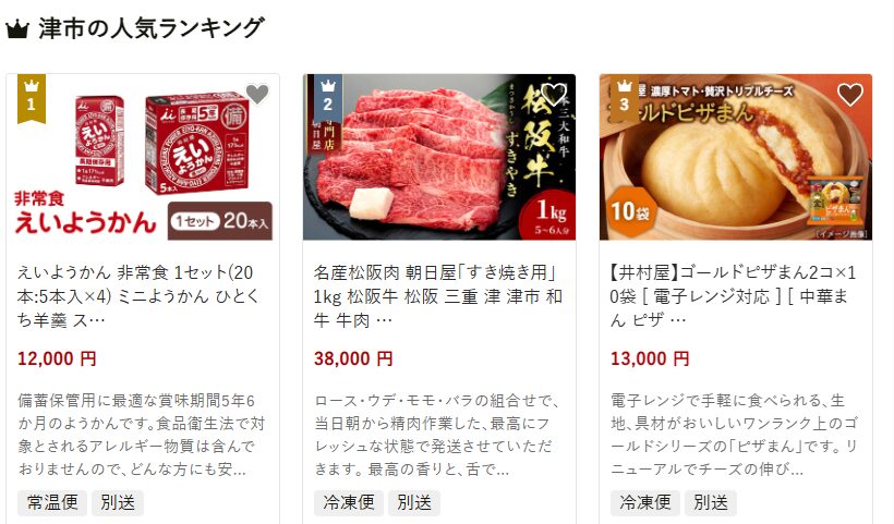 三重県津市の返礼品 えいようかん 非常食 1セット(20本:5本入×4) 