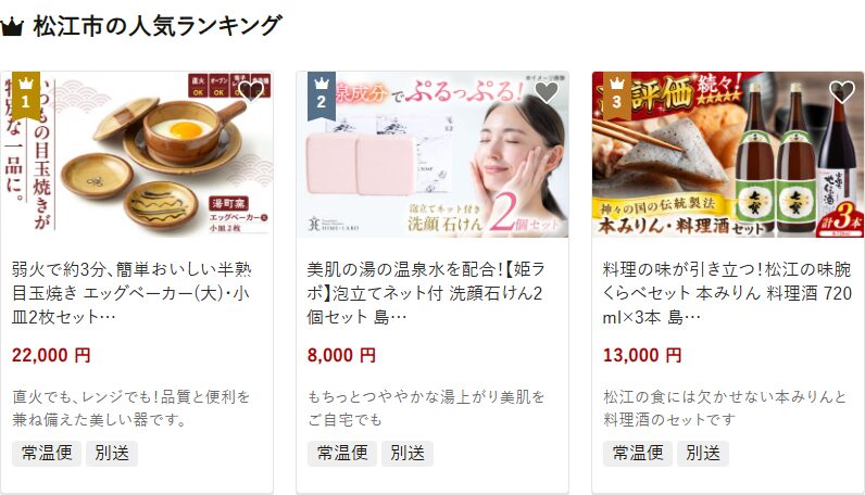 島根県松江市の返礼品 エッグベーカー(大)・小皿2枚セット