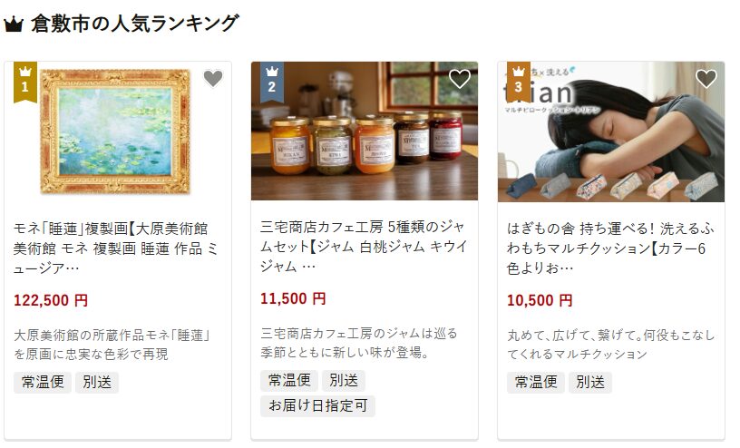 岡山県倉敷市の返礼品 モネ「睡蓮」複製画