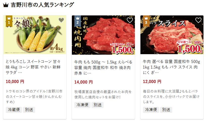 徳島県吉野川市の返礼品 スイートコーン 甘々娘 4kg