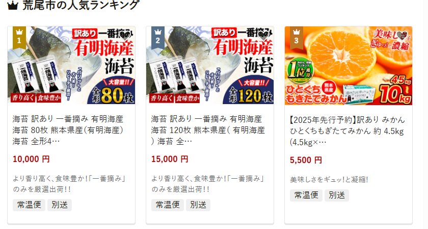 熊本県荒尾市の返礼品 訳あり　海苔 全形40枚入り×2袋