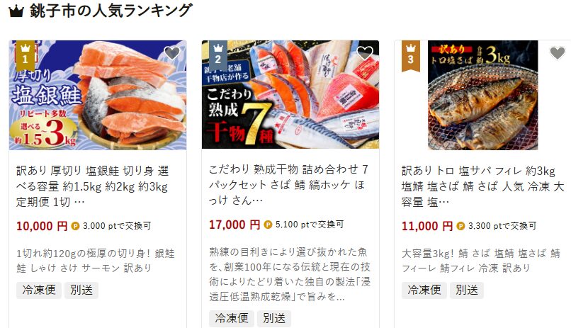 千葉県銚子市の返礼品 訳あり 厚切り 塩銀鮭 切り身 選べる容量 約1.5kg 約2kg 約3kg