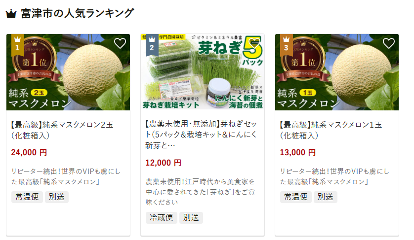 千葉県富津市の返礼品 【最高級】純系マスクメロン２玉（化粧箱入）