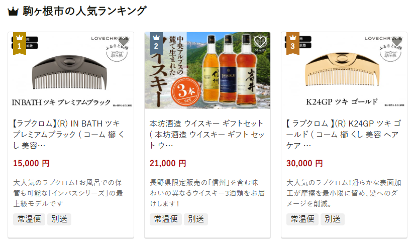 長野県駒ヶ根市の返礼品 【ラブクロム】(R) IN BATH ツキ プレミアムブラック