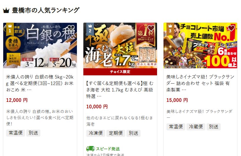 愛知県豊橋市の返礼品 白銀の穂 5kg~20kg 選べる定期便《3回~12回》