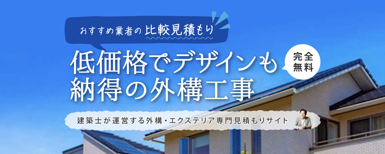 ガーデンプラス