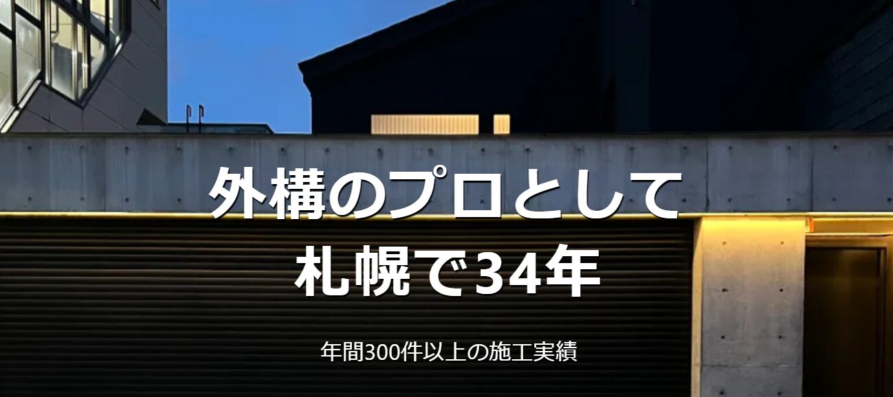 株式会社 エクセルのホームページ