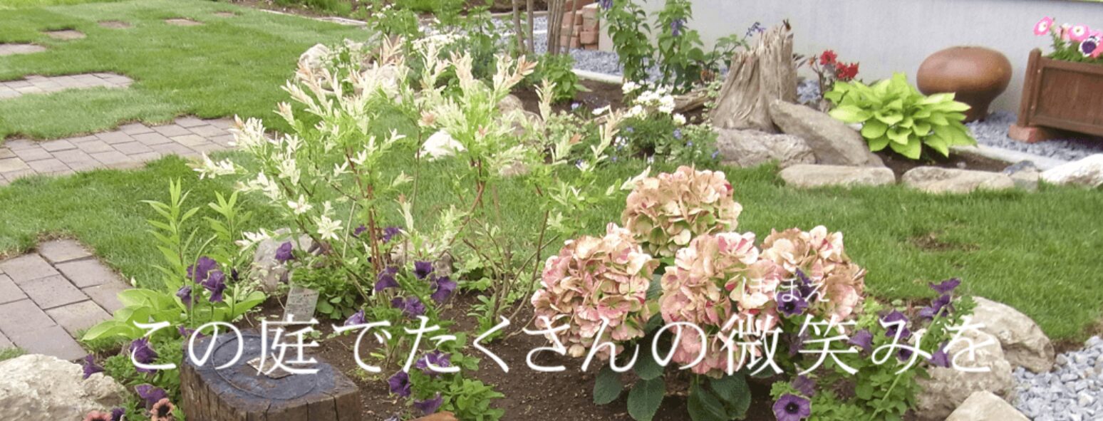 株式会社 いずみガーデンのホームページ
