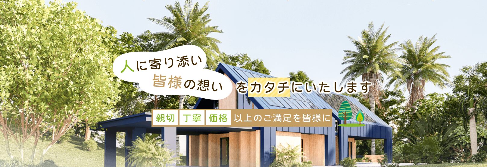 株式会社 テシマガーデンのホームページ