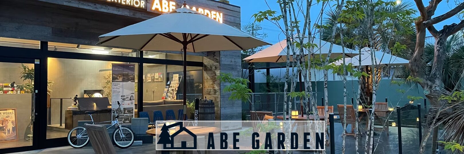 株式会社 ABEガーデン のホームページ