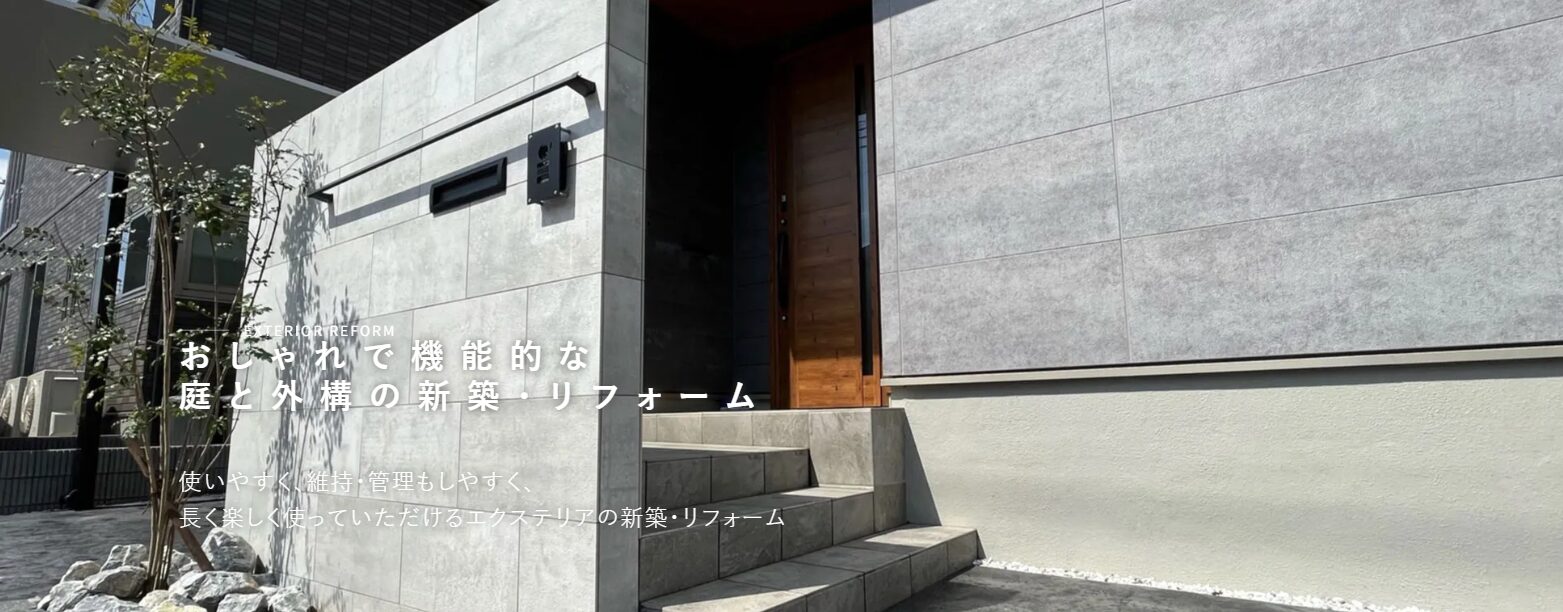 Design Garden株式会社のホームページ