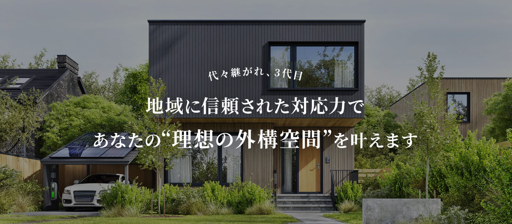 株式会社康勝工業のホームページ