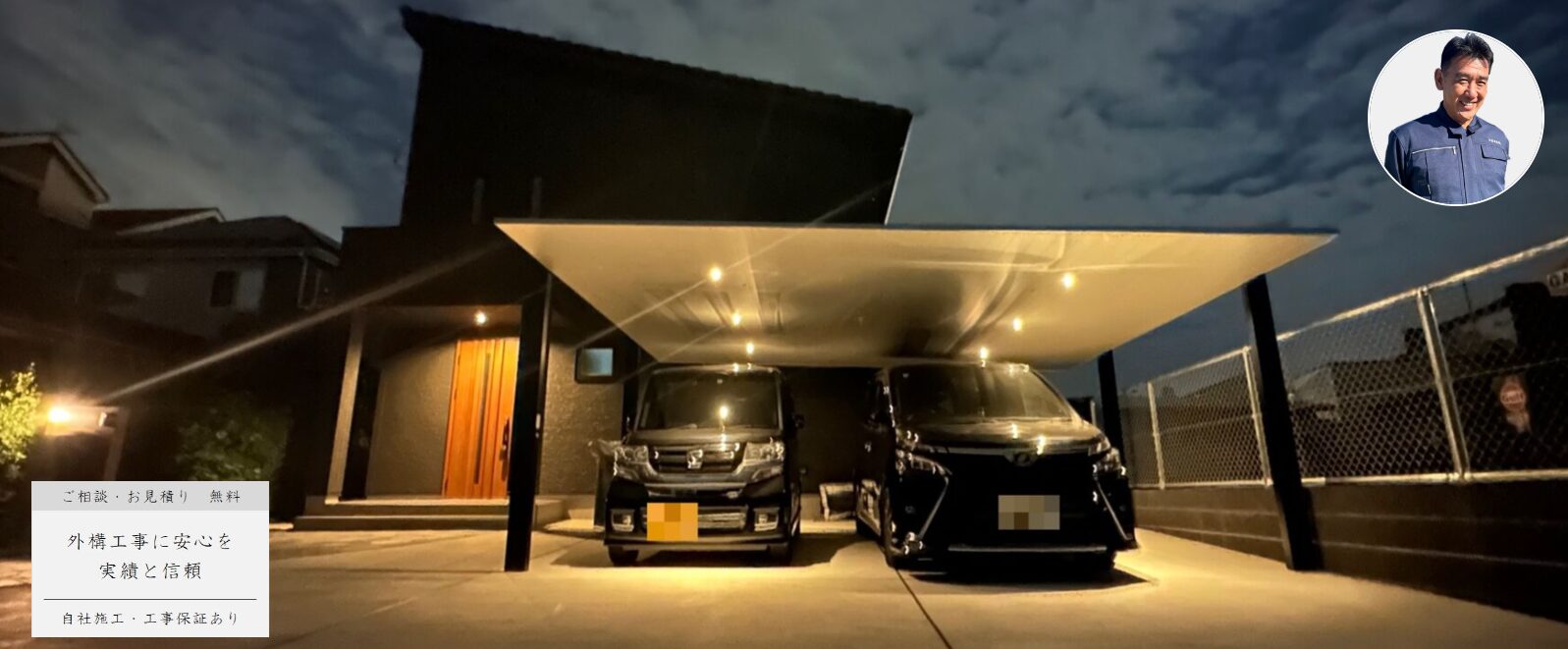 加藤建設有限会社のホームページ