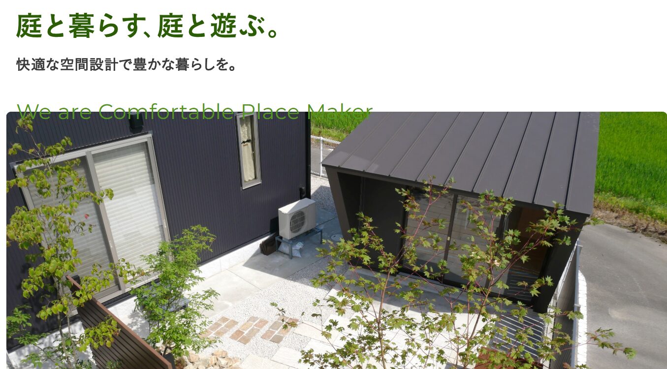 日新建興株式会社 フォレストガーデン(日新建興(株)一級建築設計事務所)のホームページ