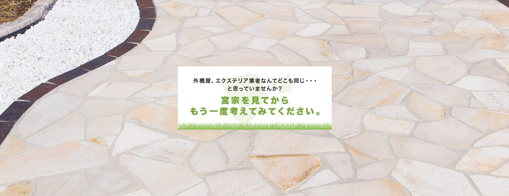 有限会社宮宗のホームページ