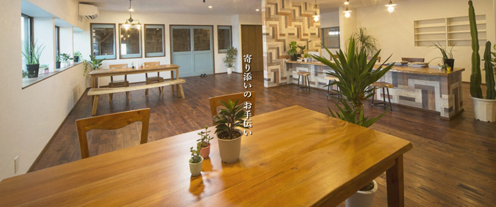 井川造園株式会社のホームページ