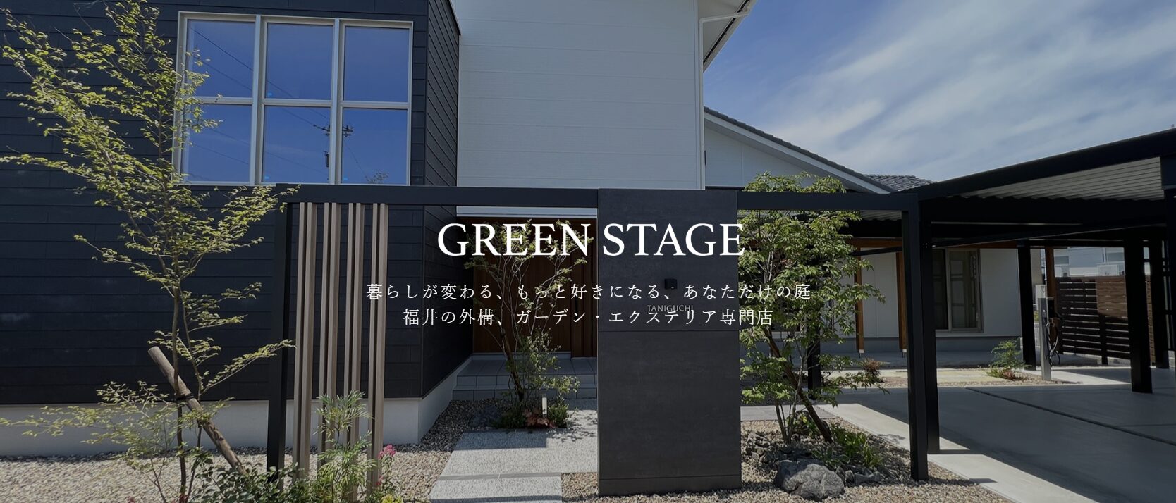 有限会社ガーデントークのホームページ