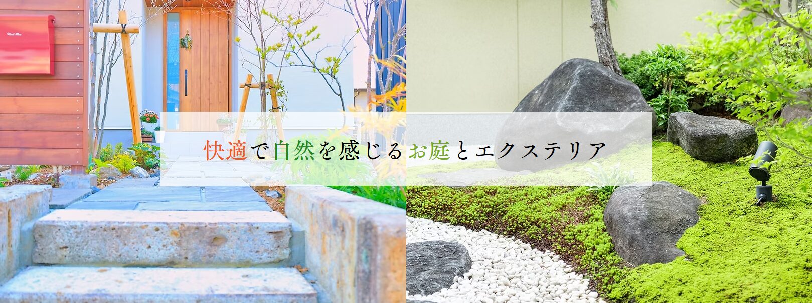 河野造園土木株式会のホームページ