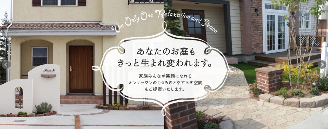 株式会社 香月園のホームページ