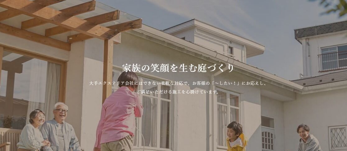 小林造設株式会社 (こばやしぞうせつ)のホームページ