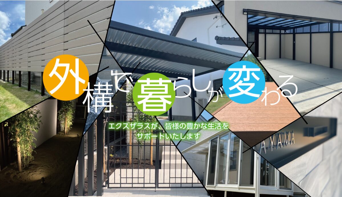 エクスザラス(EXSRUS)のホームページ