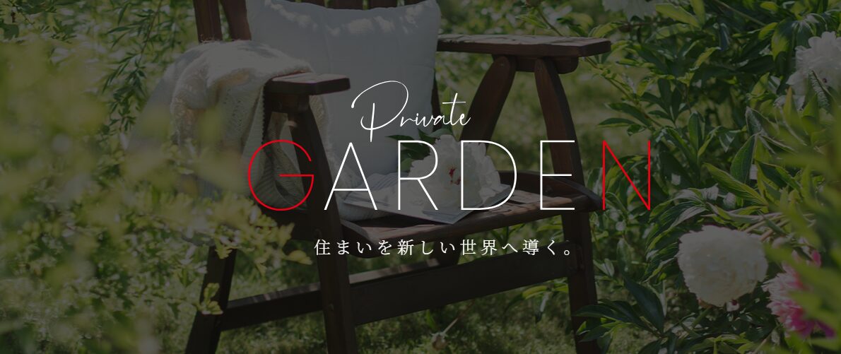 株式会社 名古屋外溝のホームページ