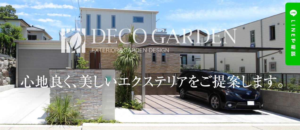 DECO GARDEN デコガーデンのホームページ