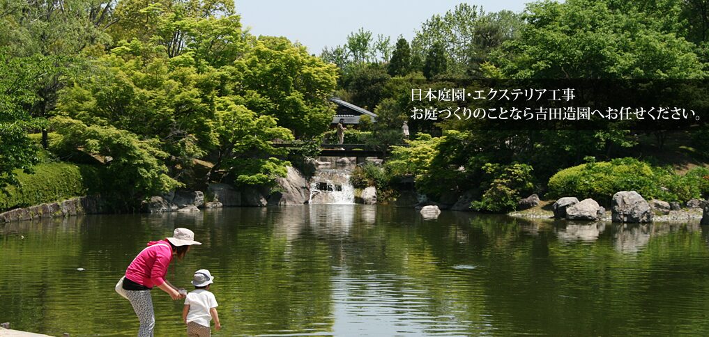 株式会社吉田造園のホームページ