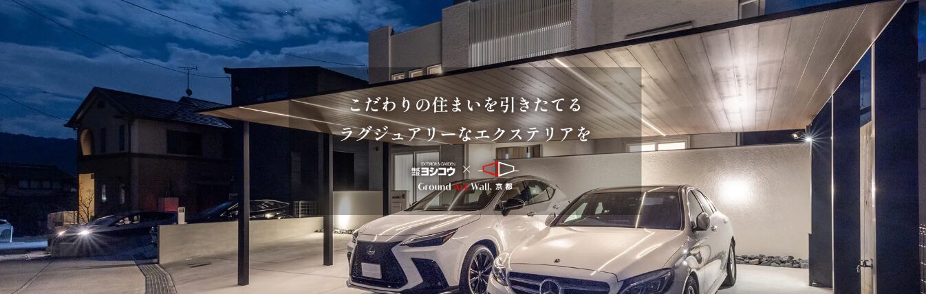 株式会社 ヨシコウのホームページ
