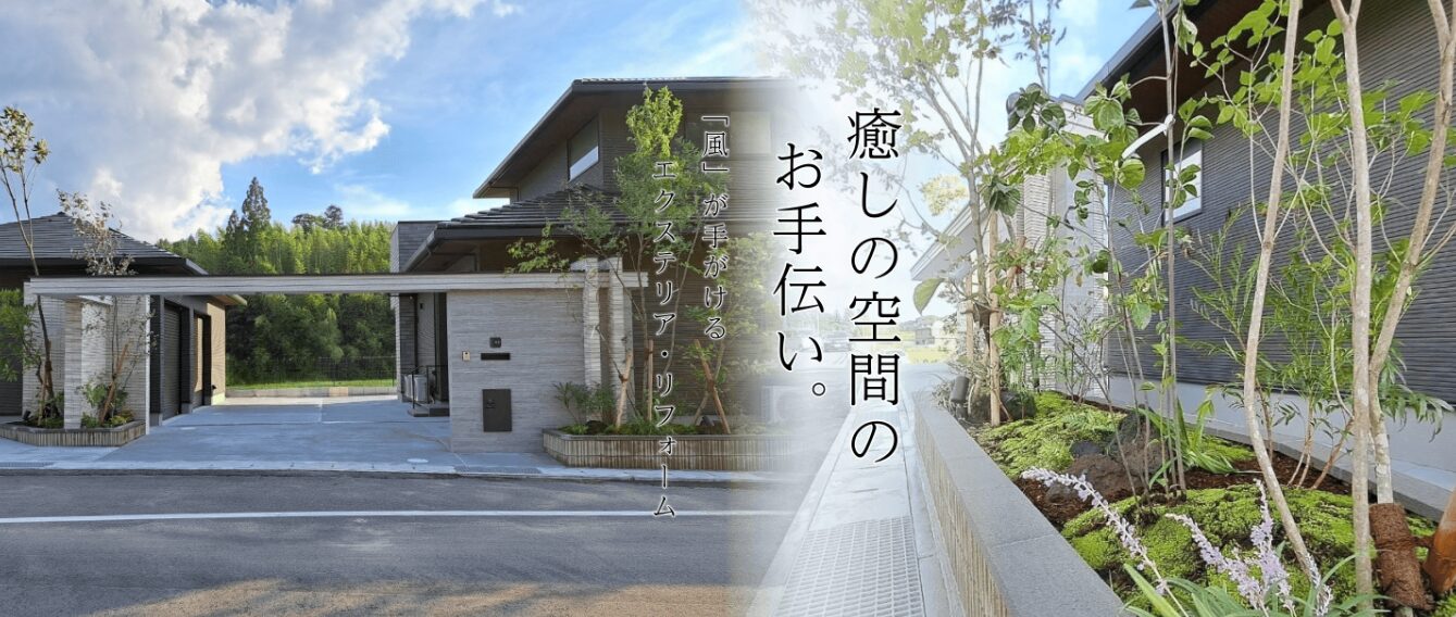 有限会社 風のホームページ