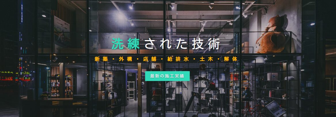 株式会社ホーム建設のホームページ