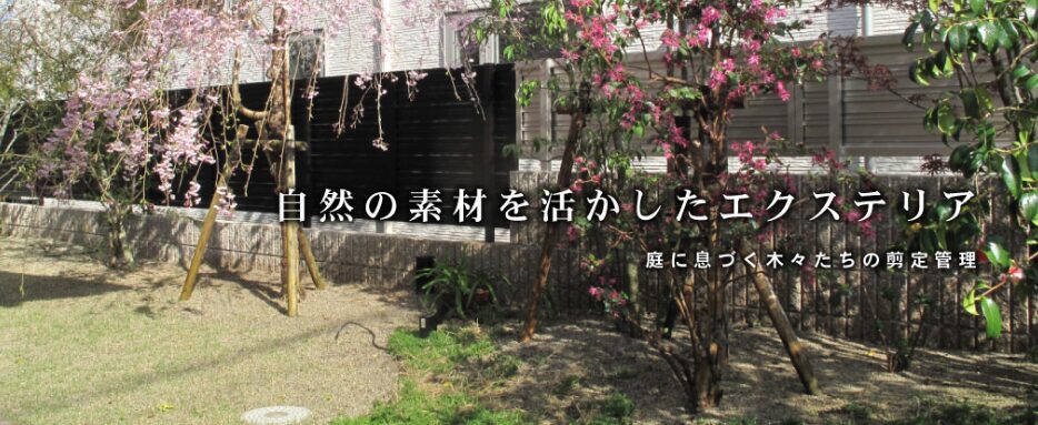 新緑園のホームページ