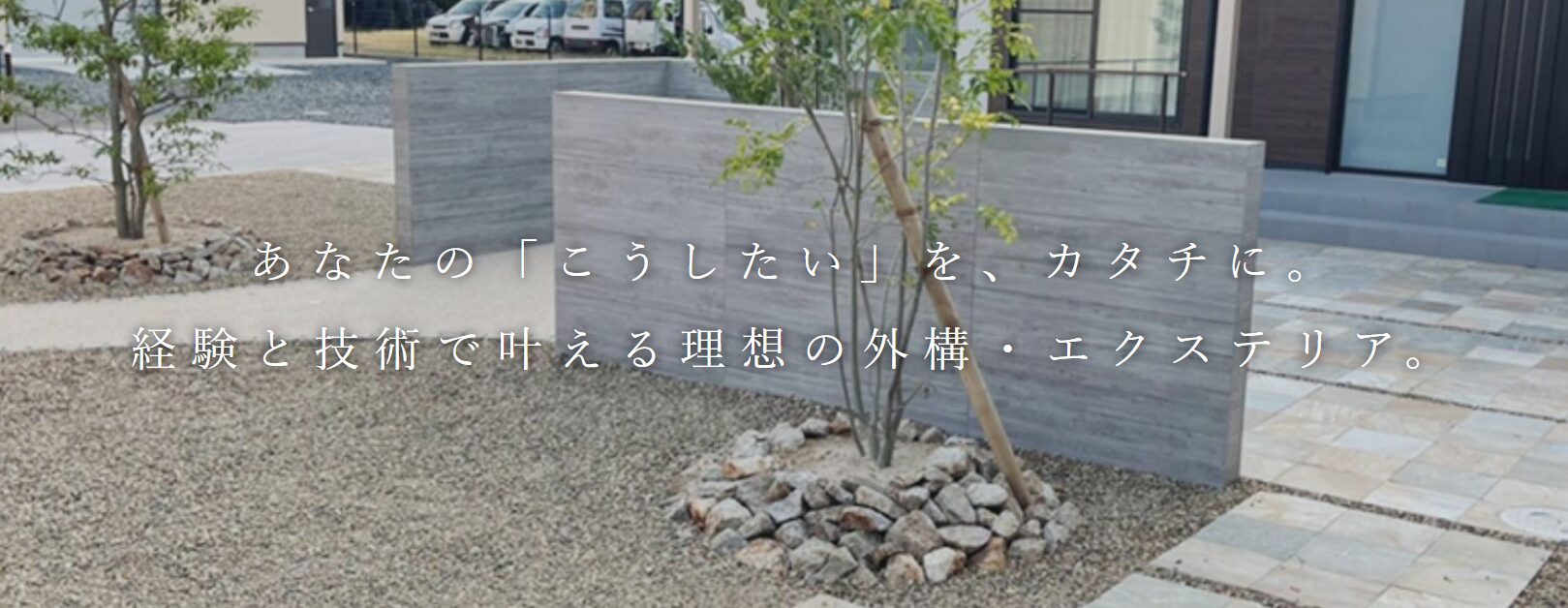 株式会社YICのホームページ