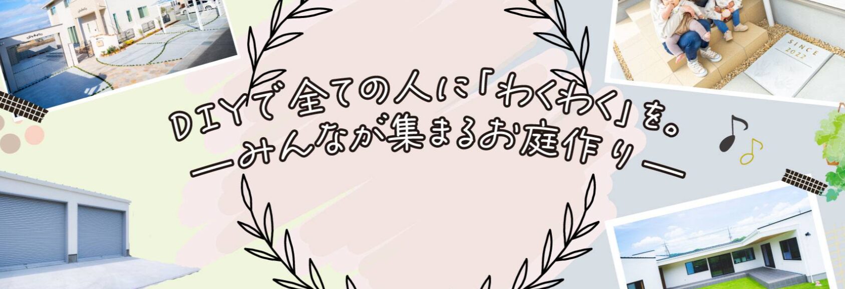 フォーシーズンのホームページ