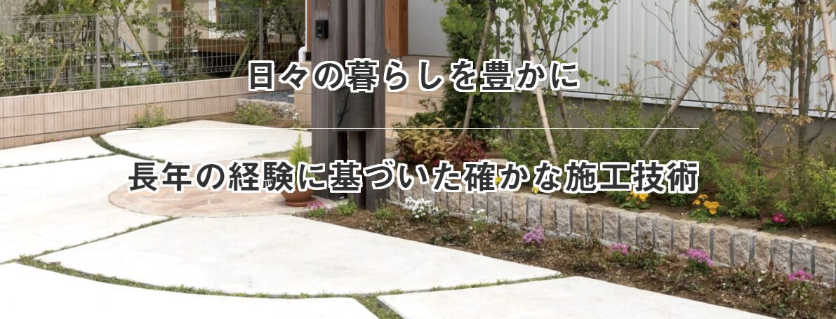 株式会社ガーデンfinallyのホームページ