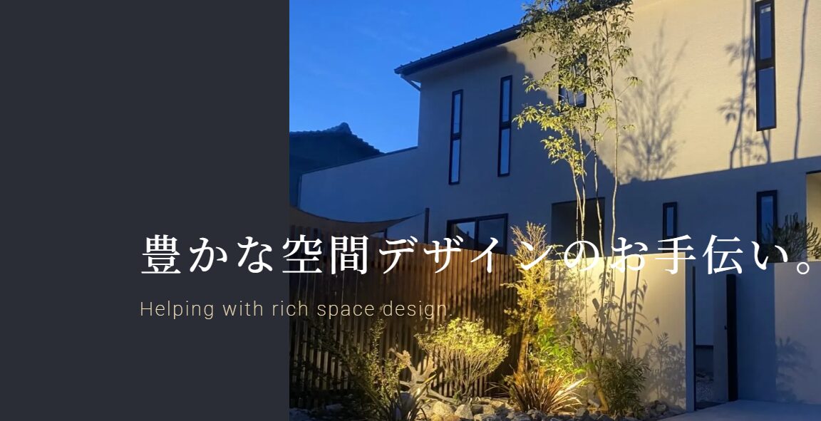 Enishiのホームページ