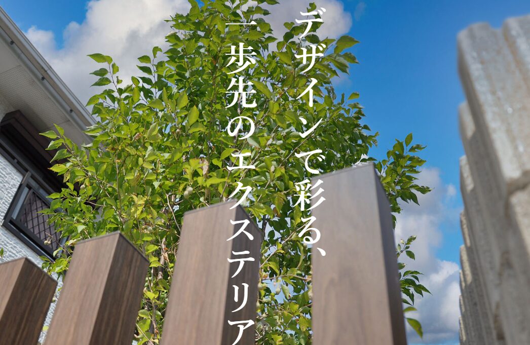 有限会社エクステリアアマノのホームページ