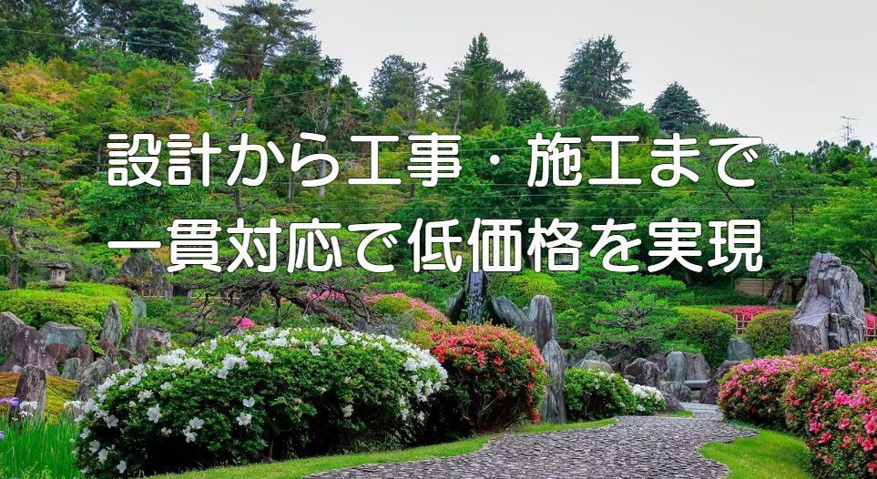 株式会社高知緑地のホームページ