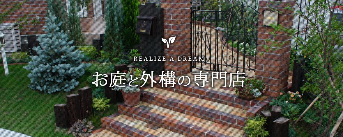 株式会社 グリーンケアのホームページ