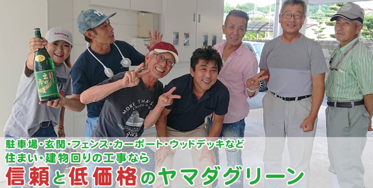 株式会社ヤマダグリーン匠のホームページ