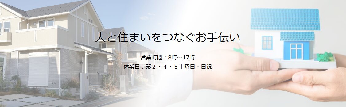 株式会社 池幸のホームページ