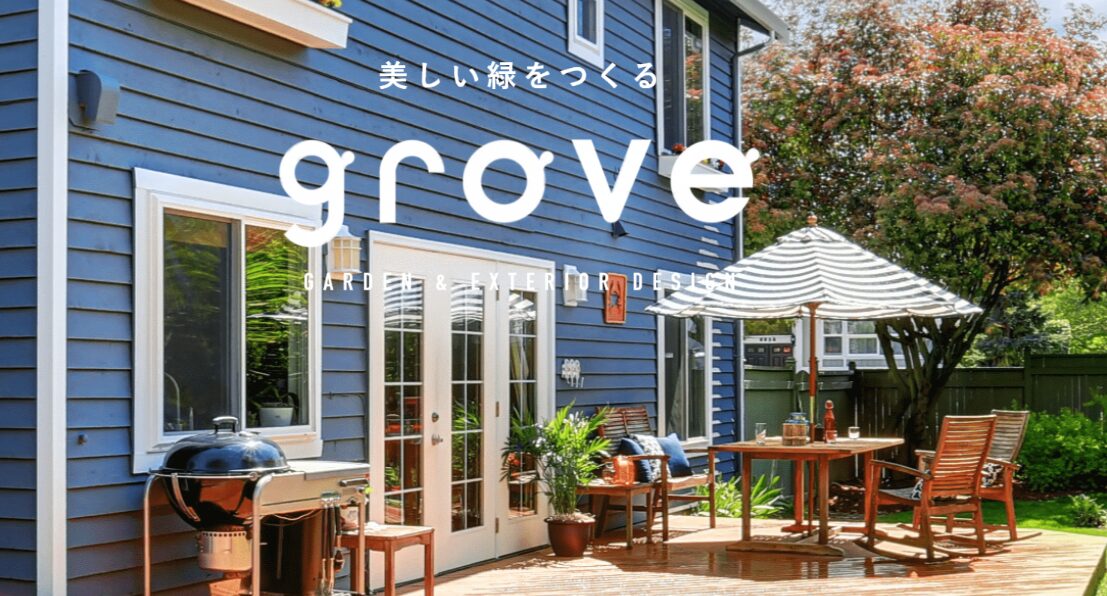 groveのホームページ