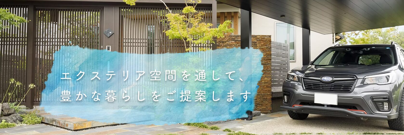 株式会社 彩音癒の庭のホームページ