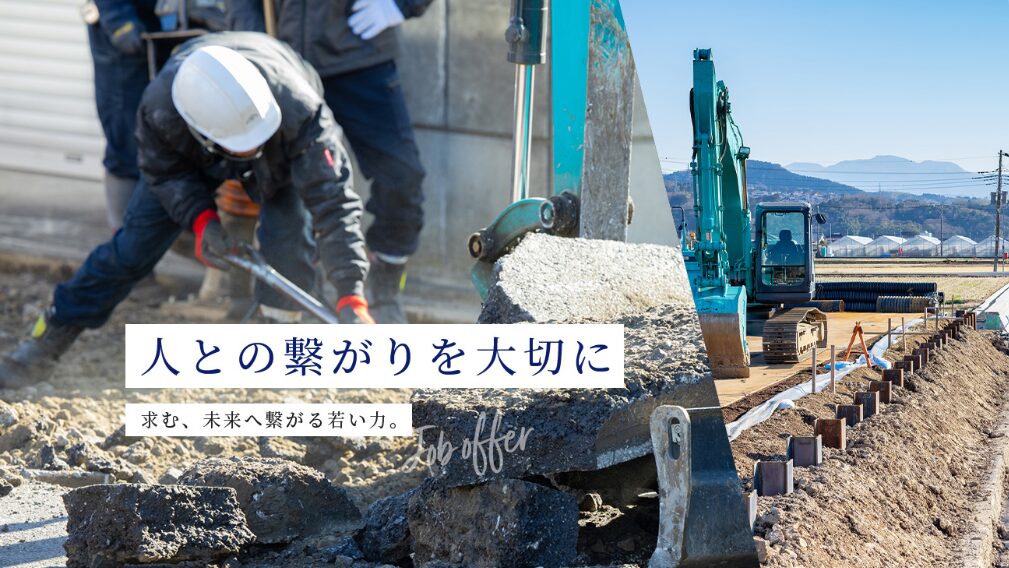 株式会社東部のホームページ