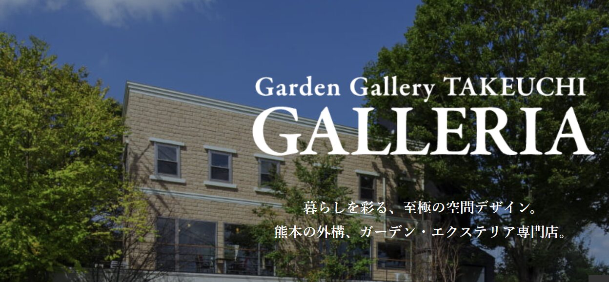 株式会社 タケウチのホームページ
