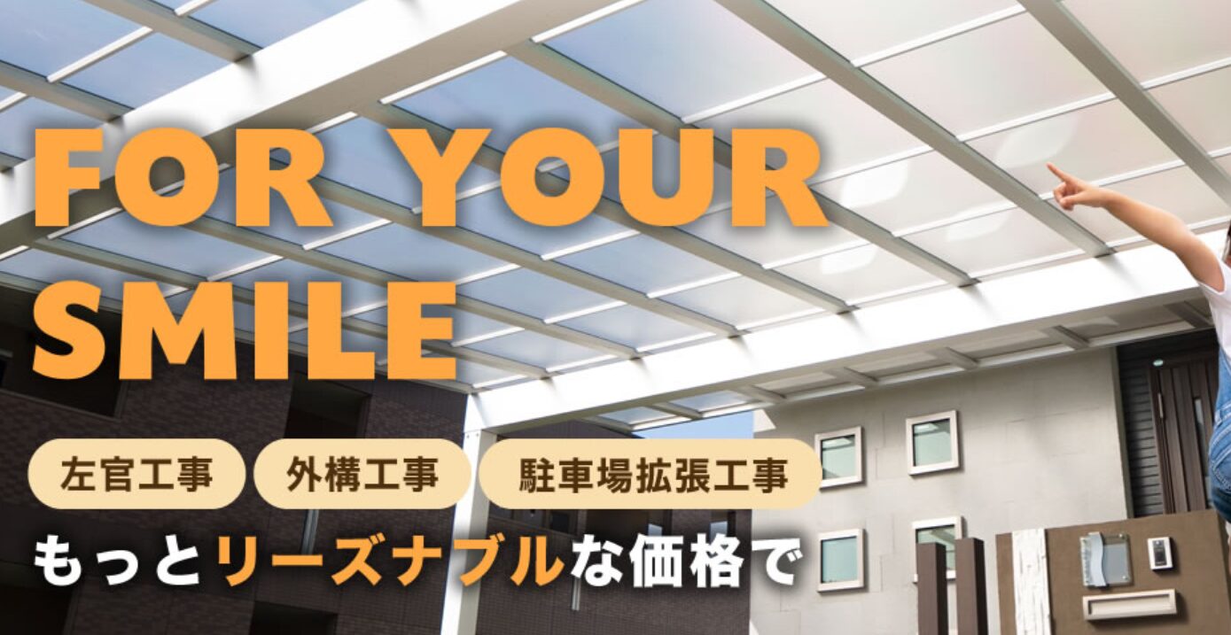 牛嶋左官工業のホームページ