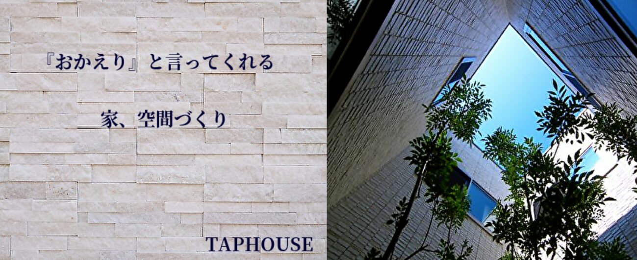 株式会社 タップハウスのホームページ