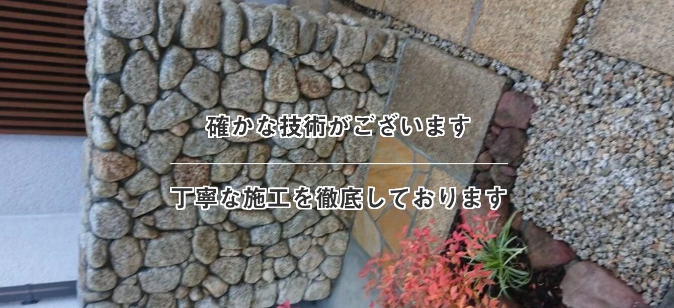植章造園のホームページ