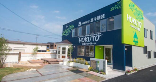 有限会社 北斗建装のホームページ