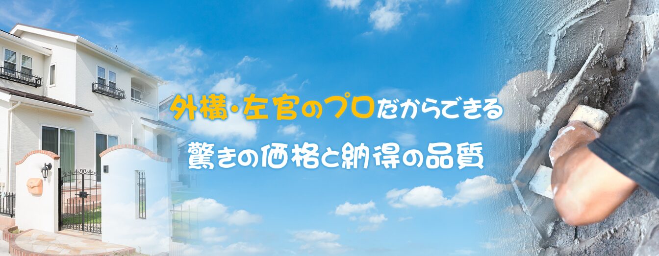 雅園のホームページ